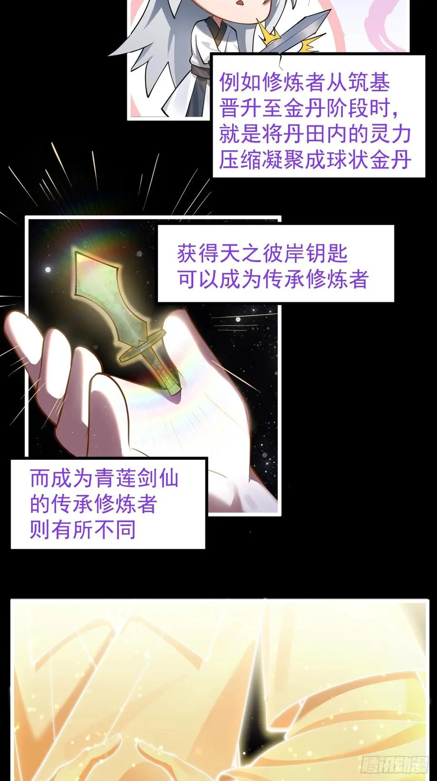 青莲传承3