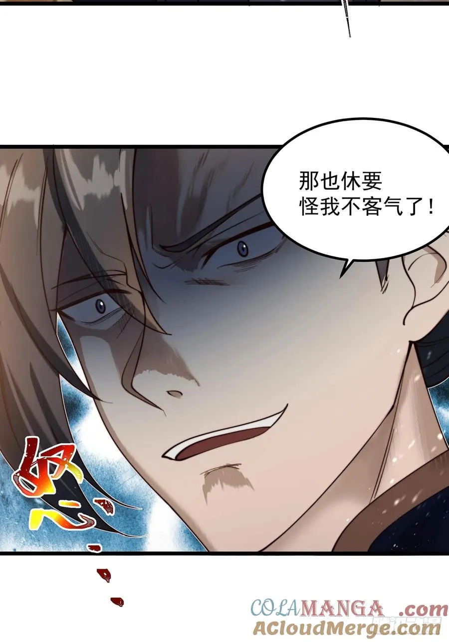 本性暴露27