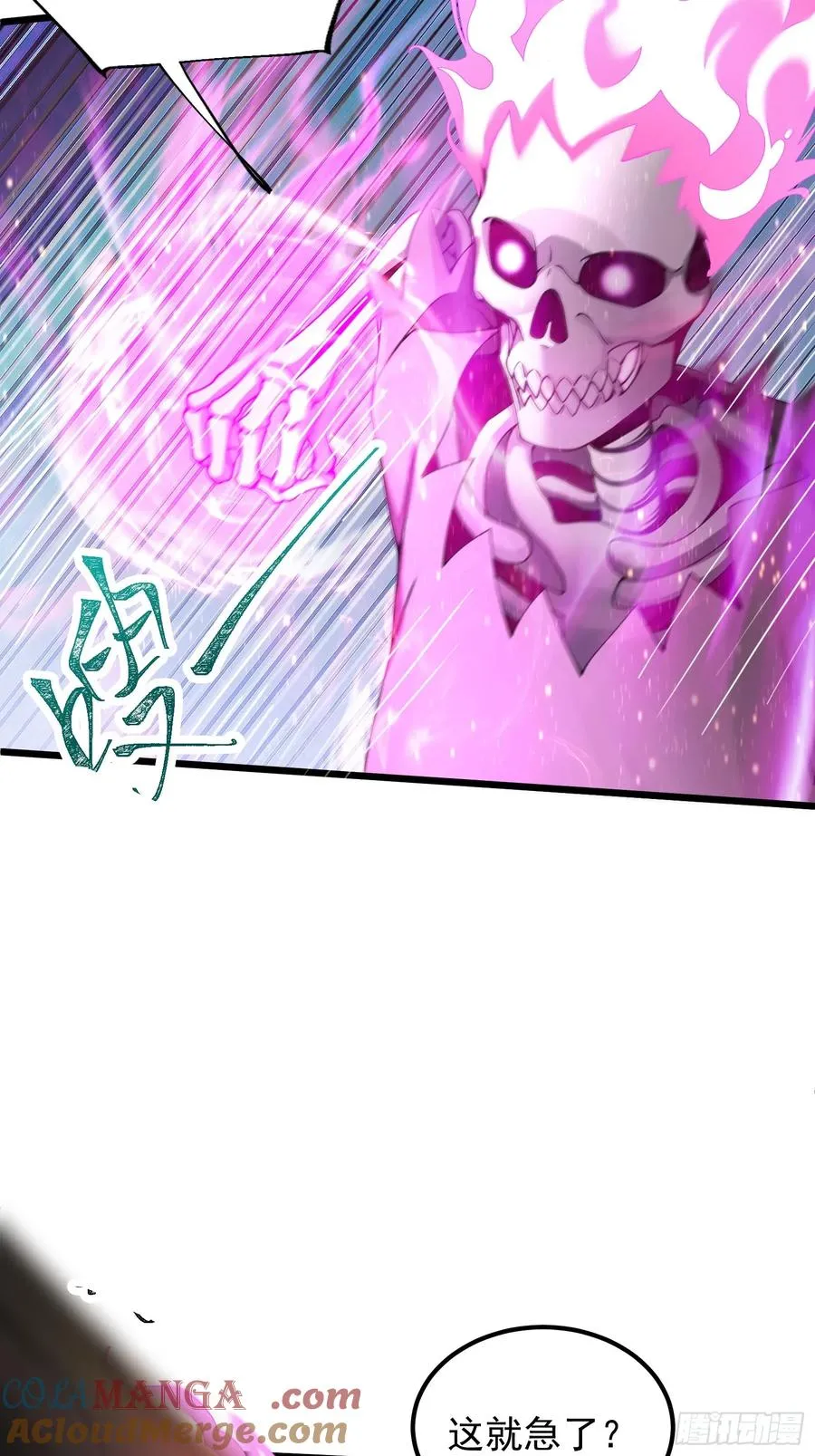 金丹？假丹！12