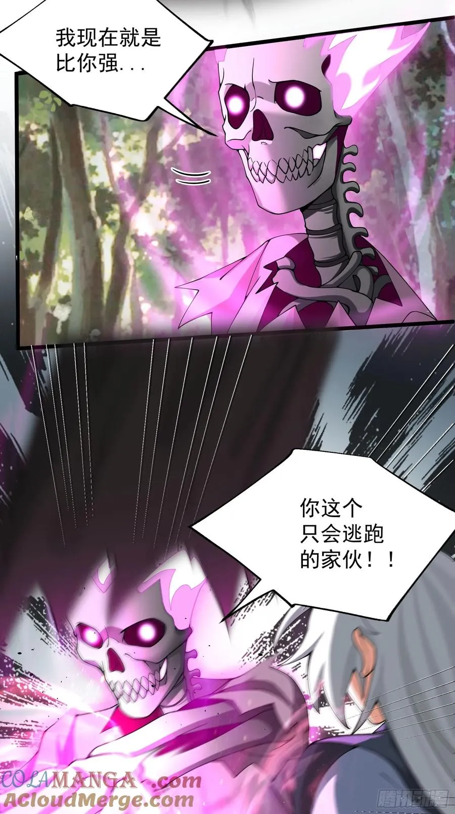 金丹？假丹！14