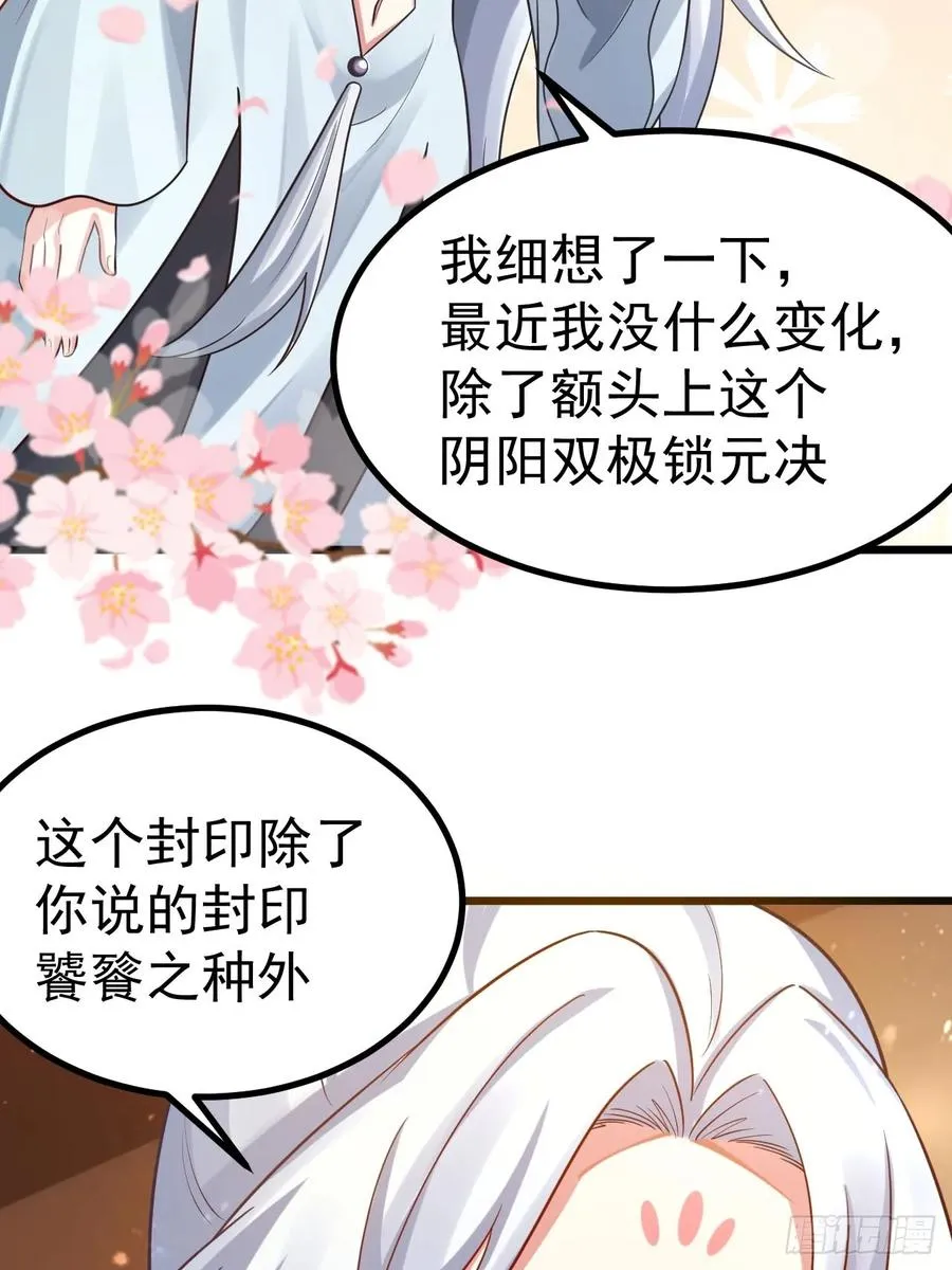 你也不想身体又出什么问题吧9