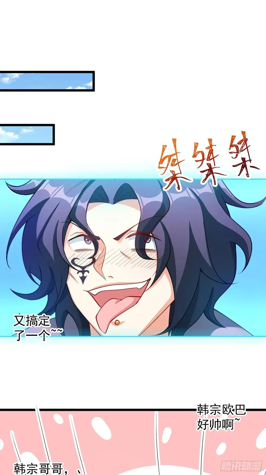 大平风土记7