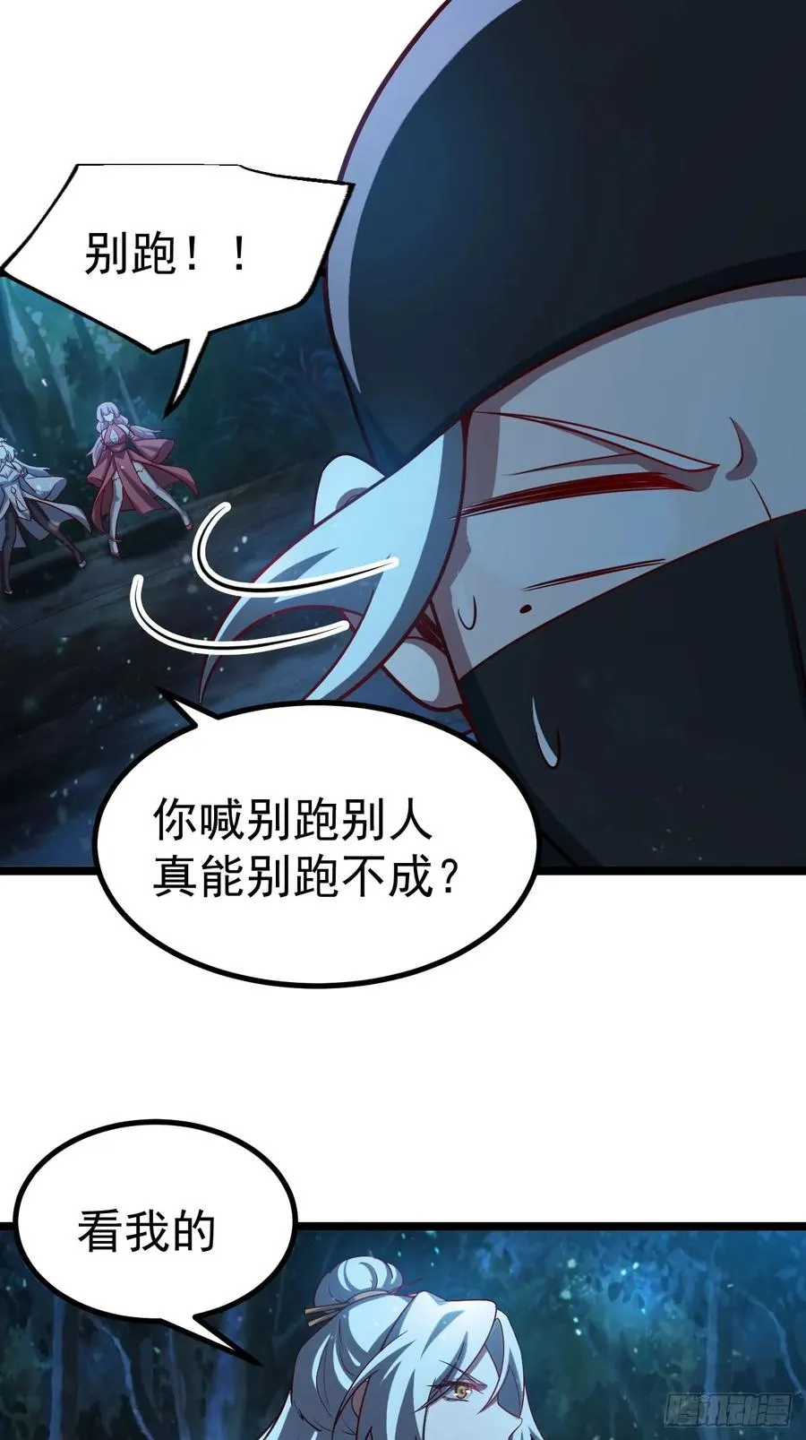 师妹古月大危机15