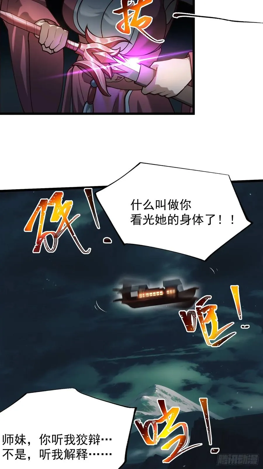攻略进度35%19