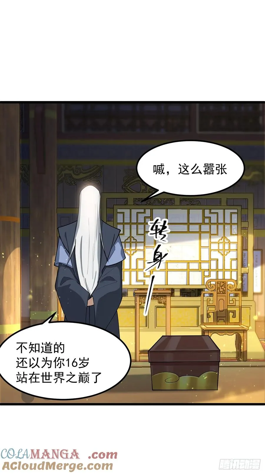 我想做个好人啊~~30