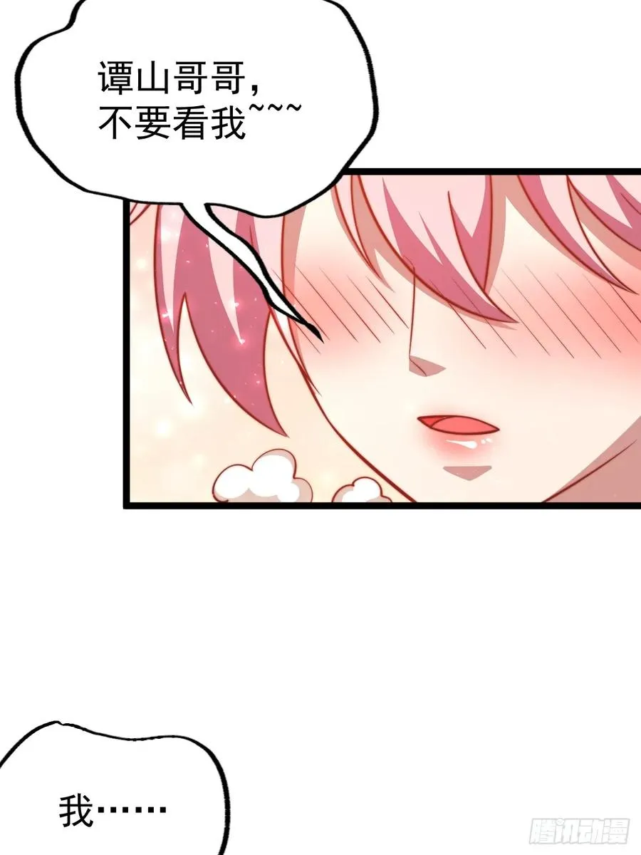 小五！化形！！40