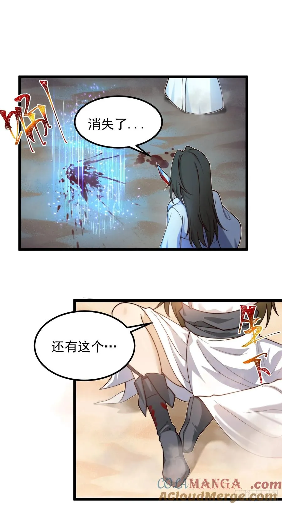 疯狂的女修士10