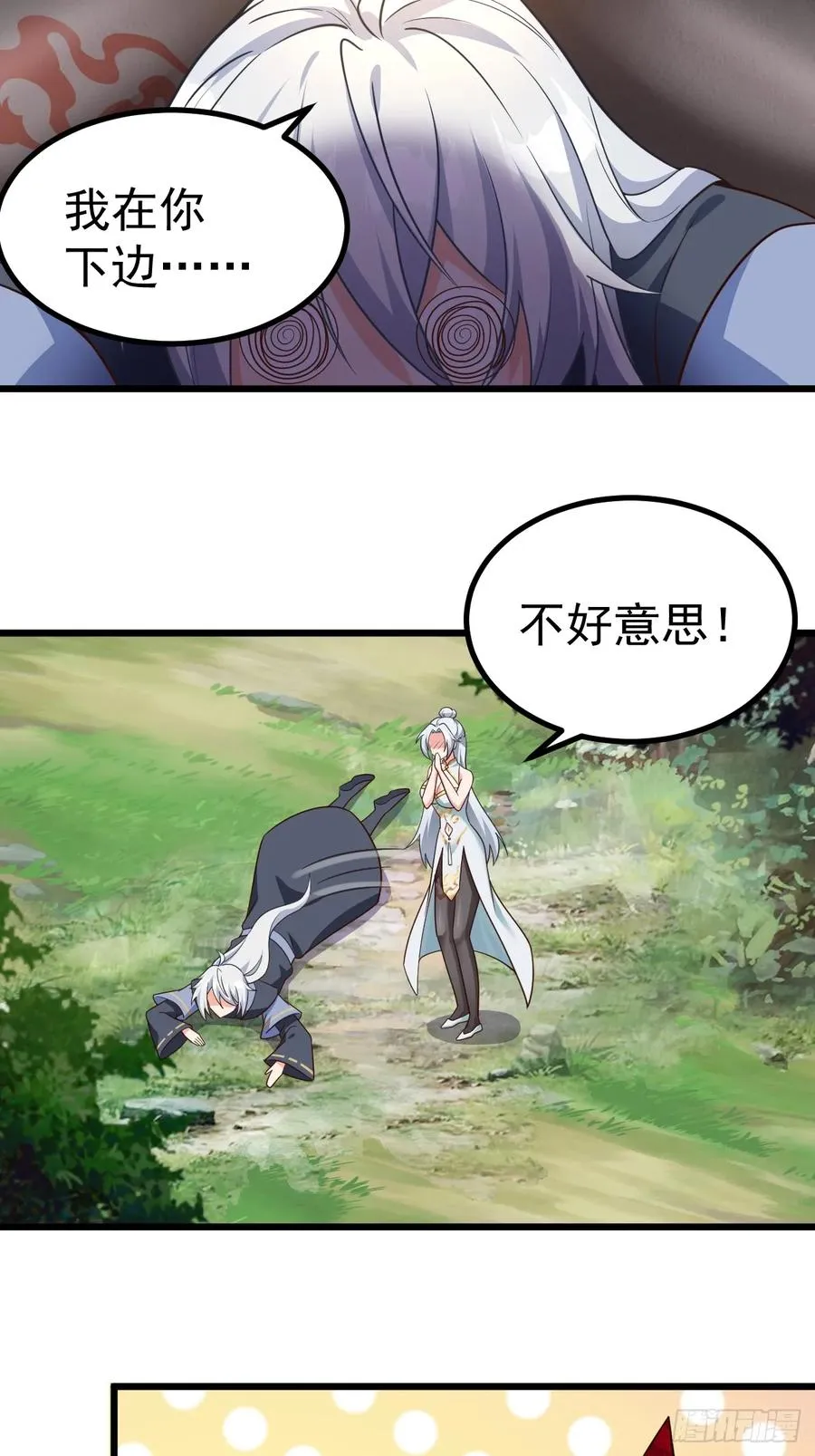 林北没死！29