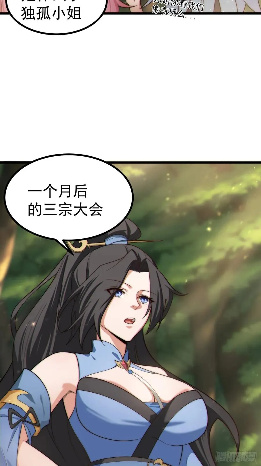 系统的任务罢了17