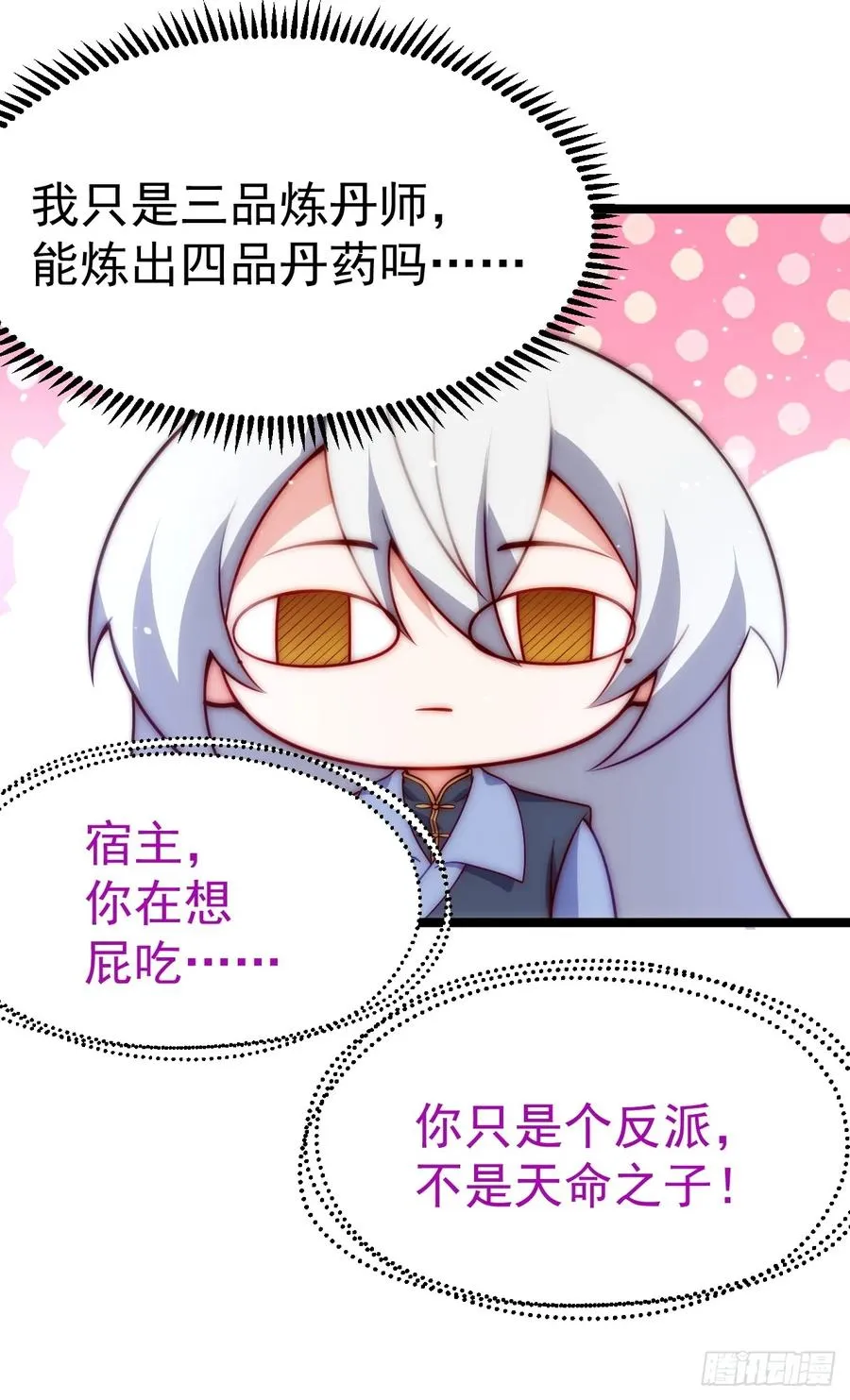 炼丹比试34