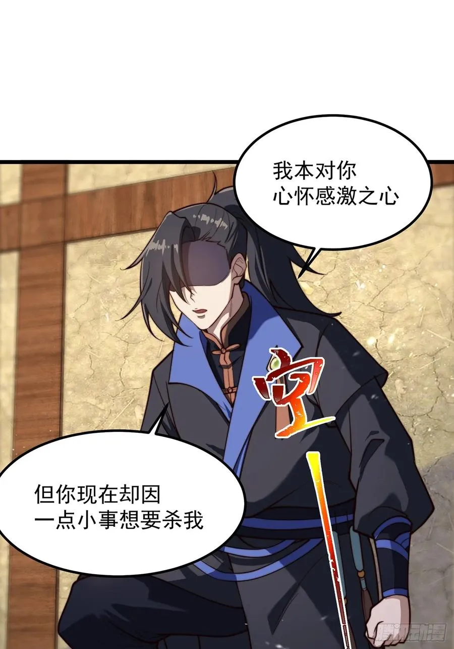 本性暴露26