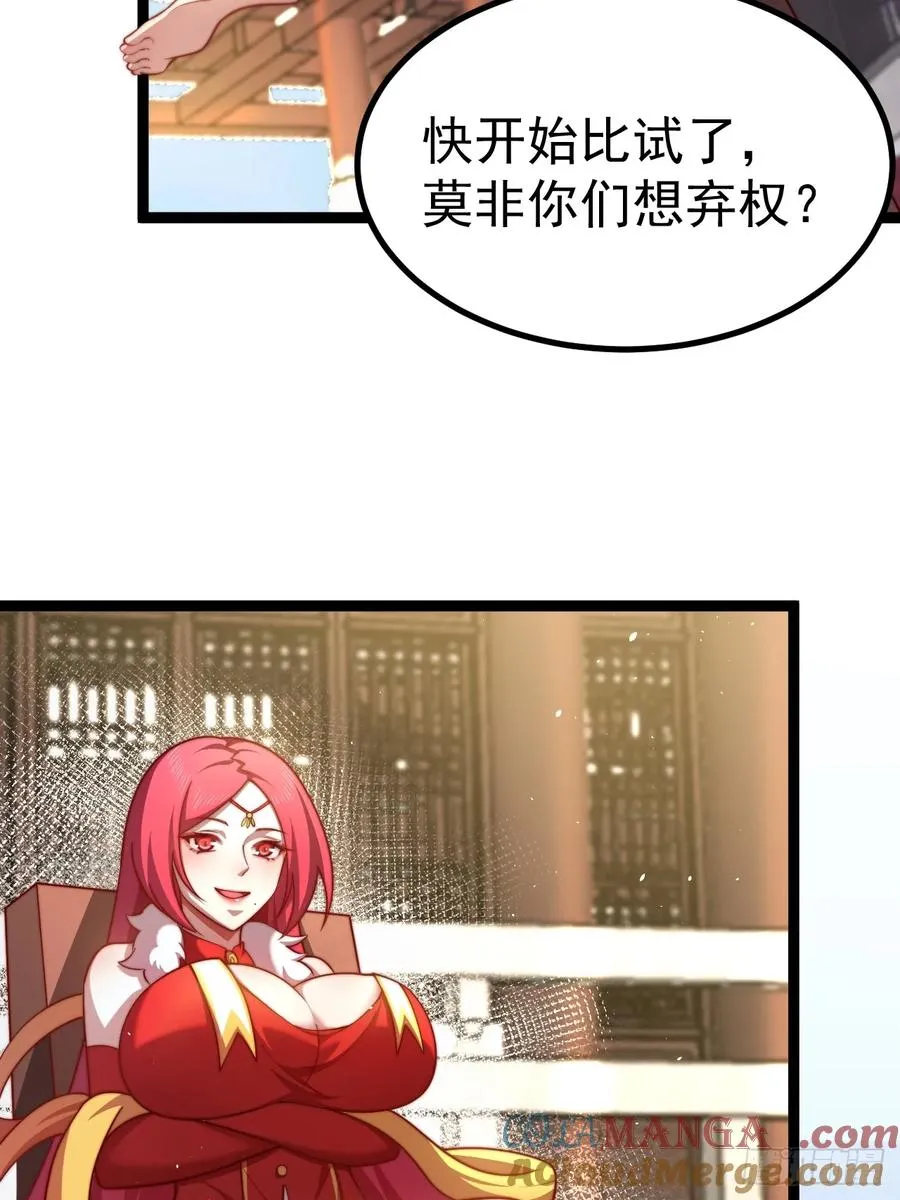 炼丹比试12