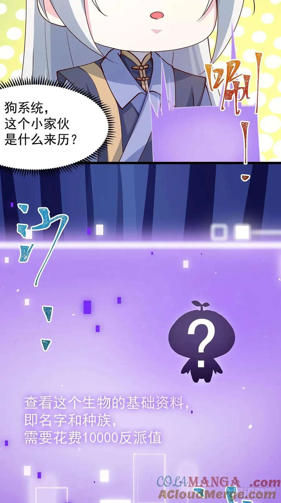 新角色‘芽芽’登场20