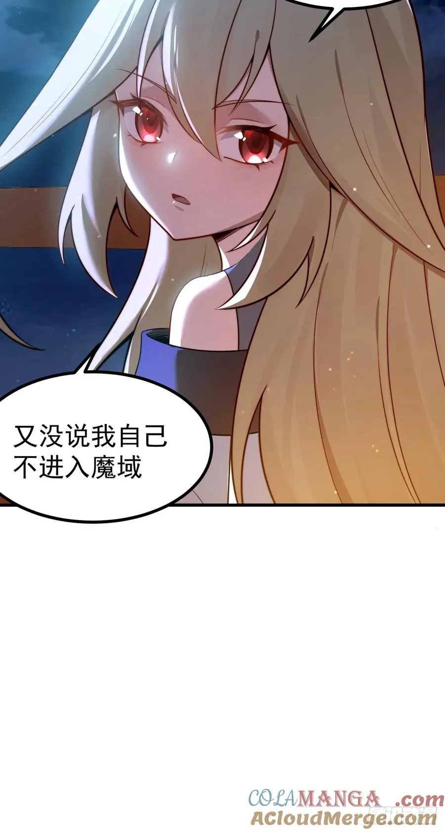 异火魔域34