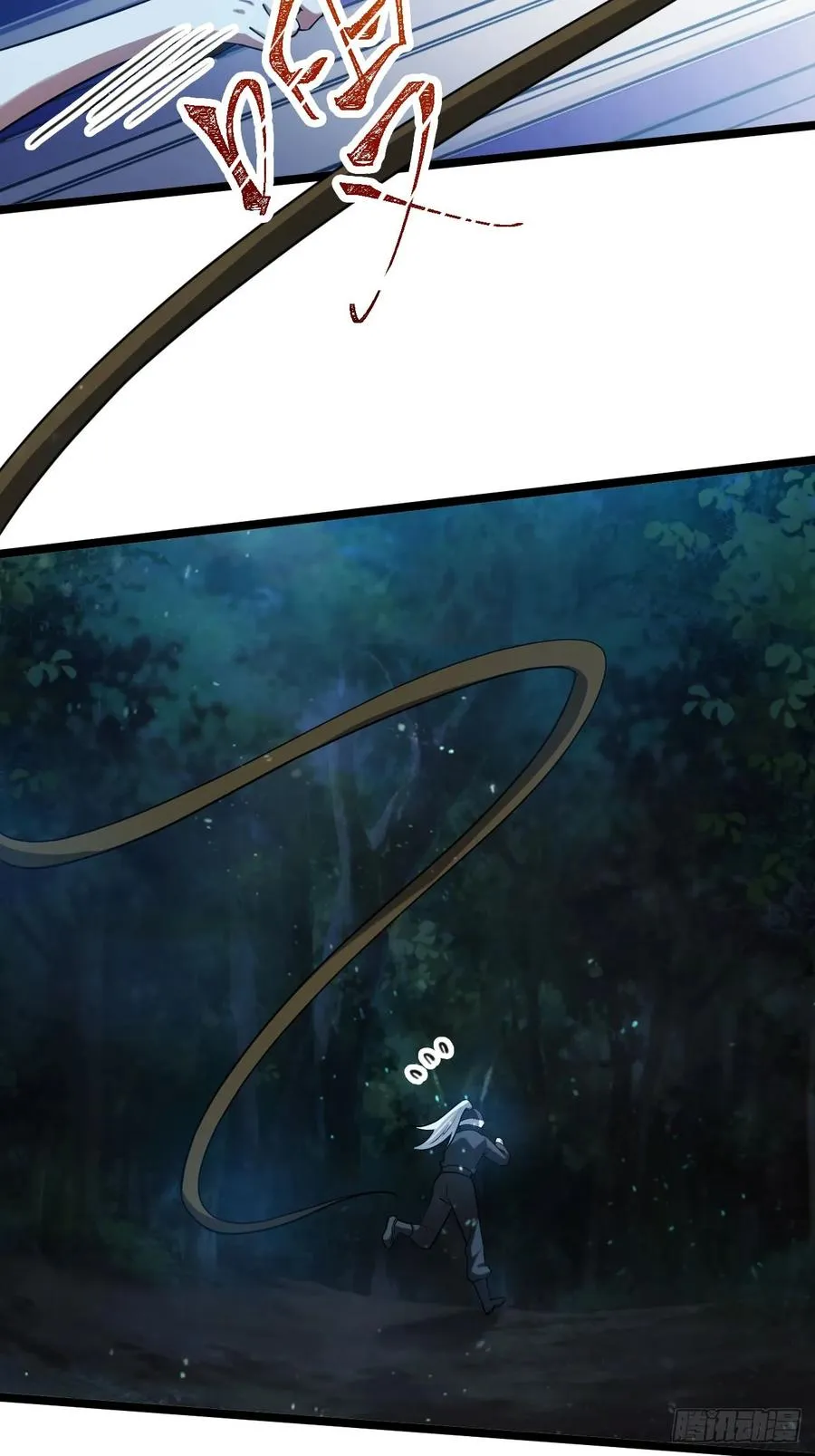 师妹古月大危机17