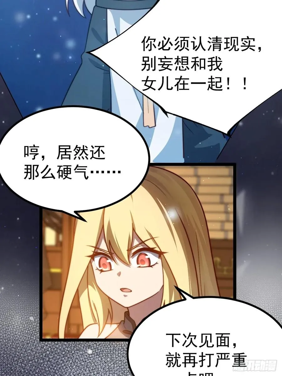 晋升金丹前夕23