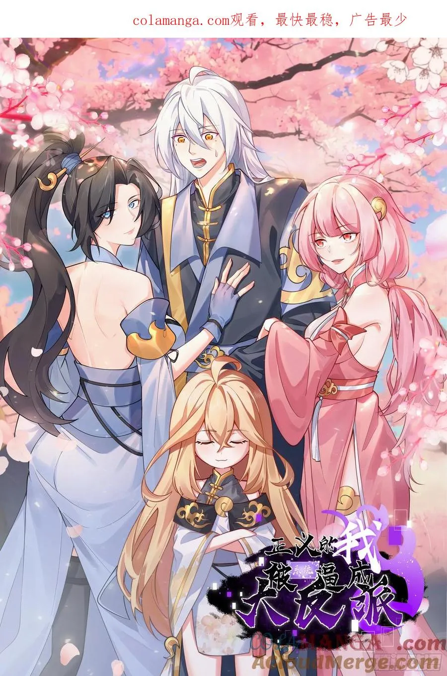 玩沙子的师尊0
