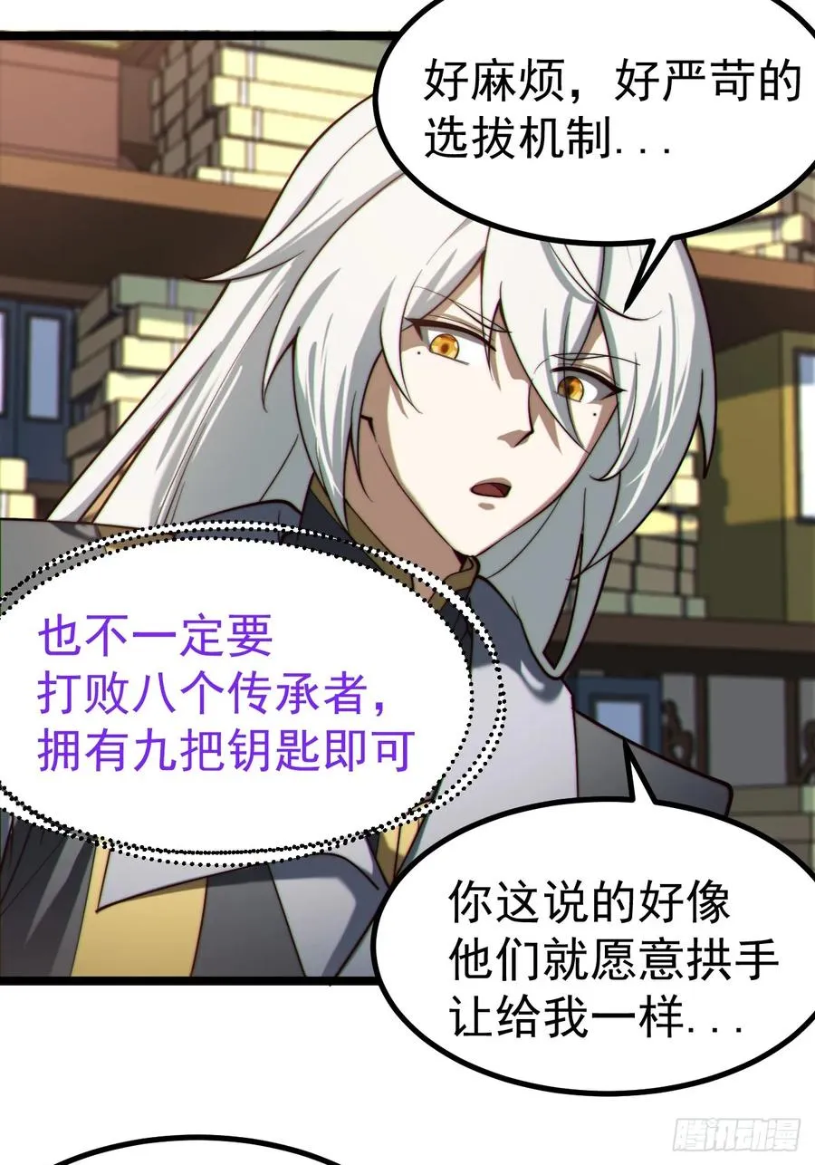 诡异的青铜小剑27
