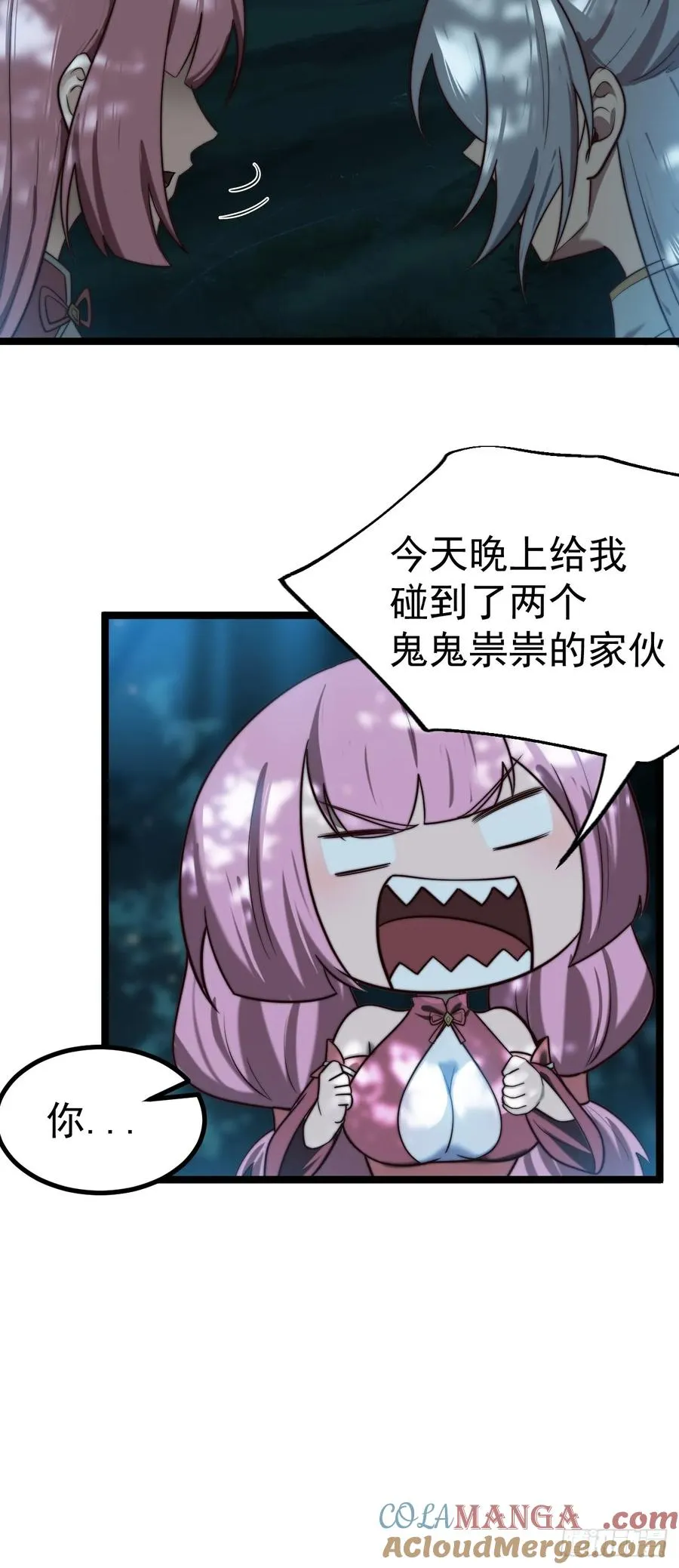 师妹古月大危机14