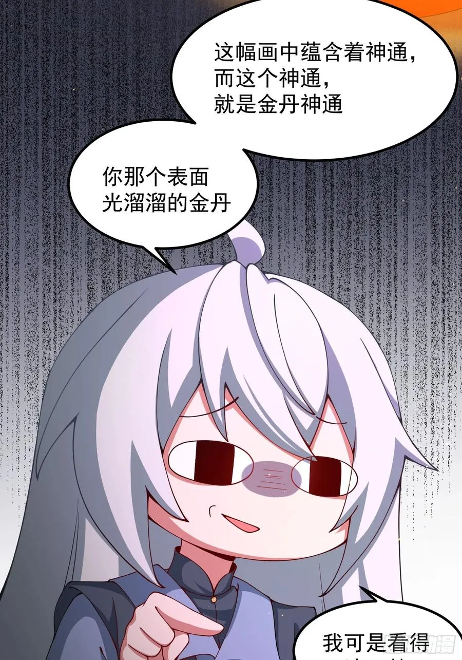 金丹？假丹！9