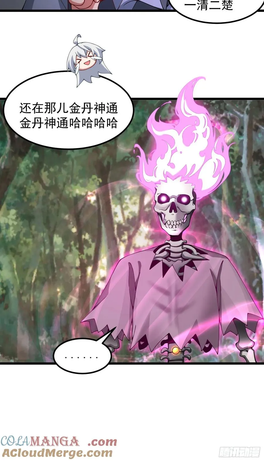 金丹？假丹！10