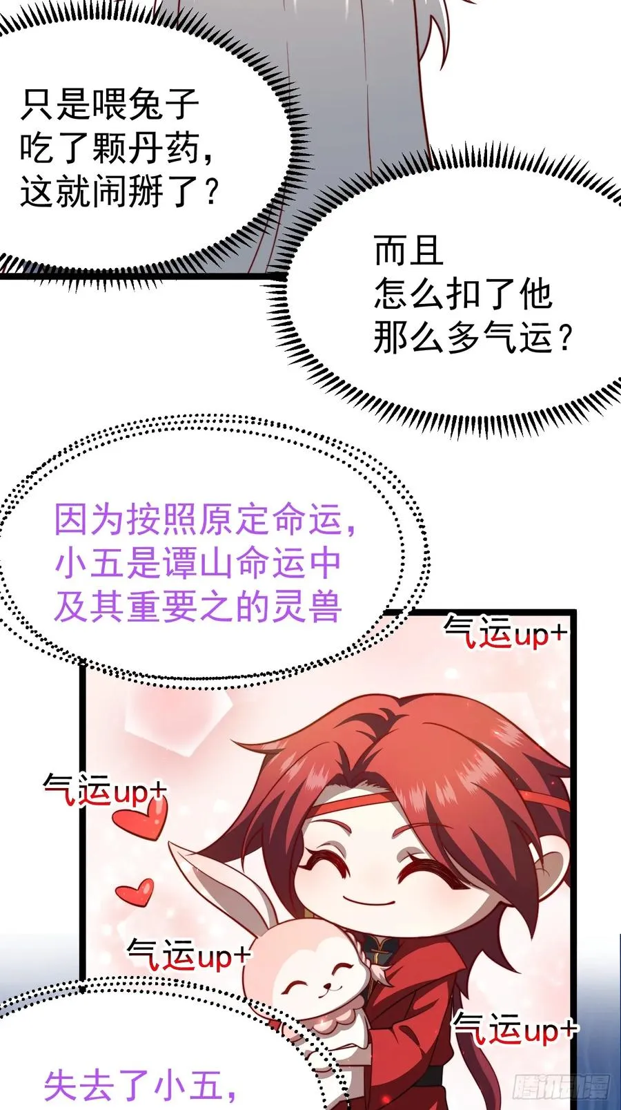 金丹异象4