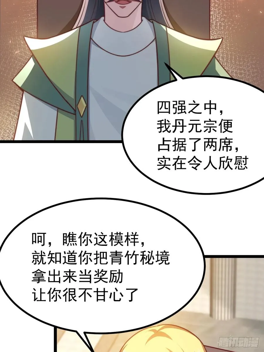 小五！化形！！23