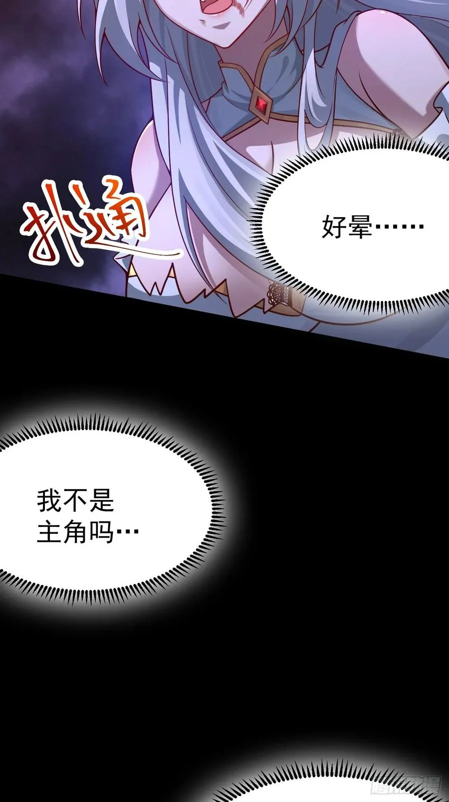 林北没死！3
