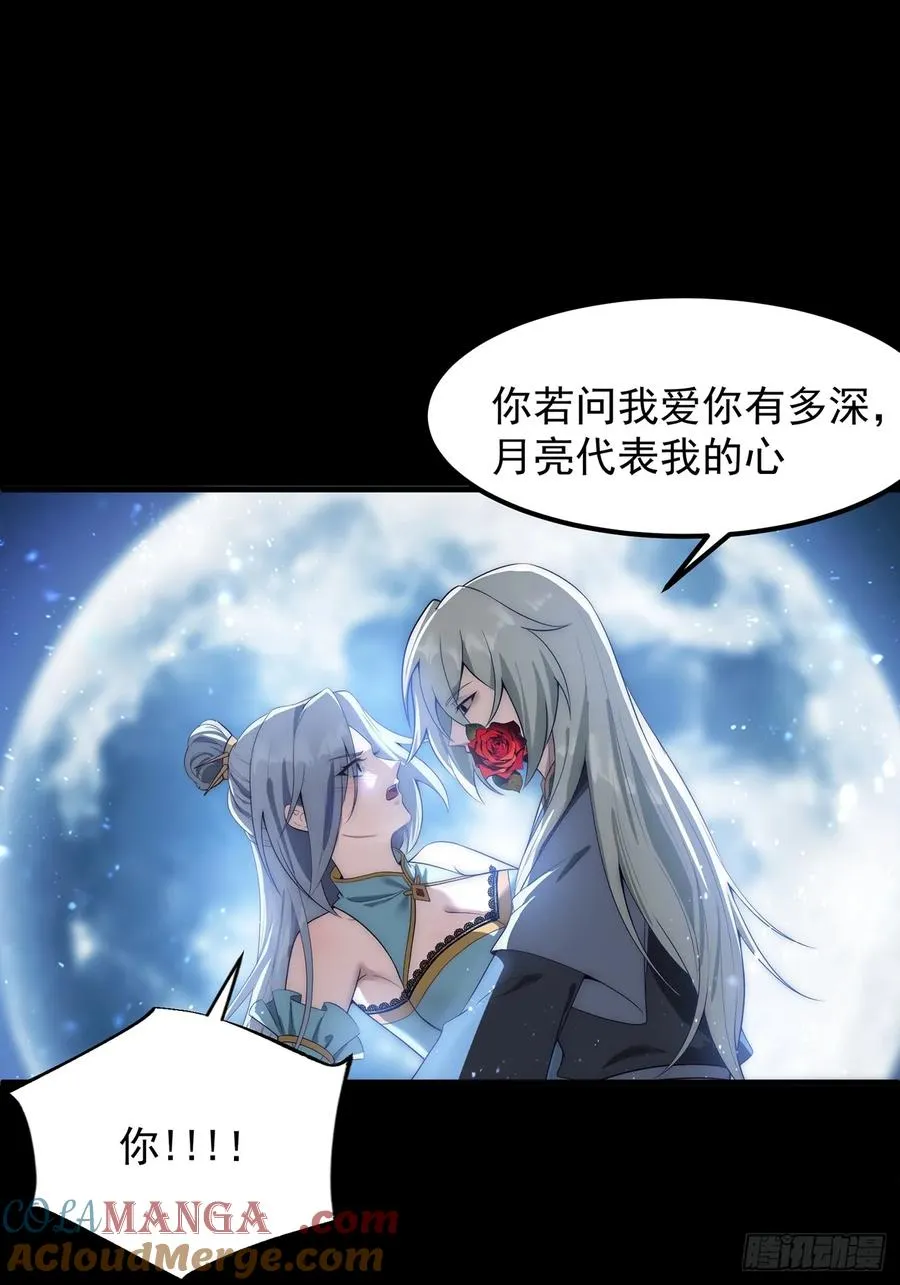 与主角的青梅月下幽会22