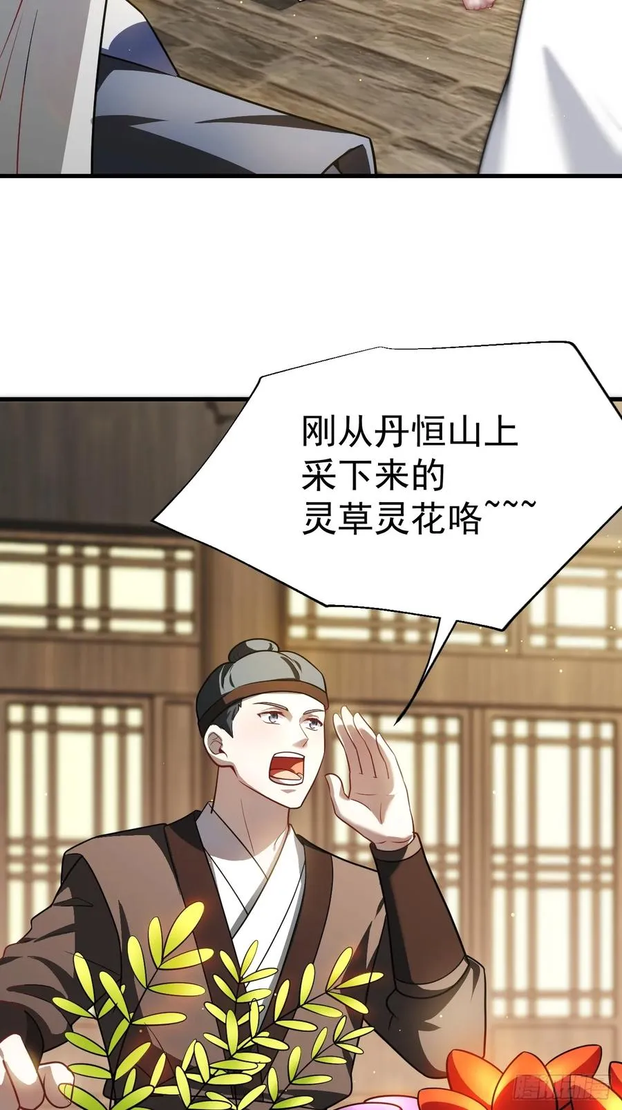 男扮女装的天命之女14