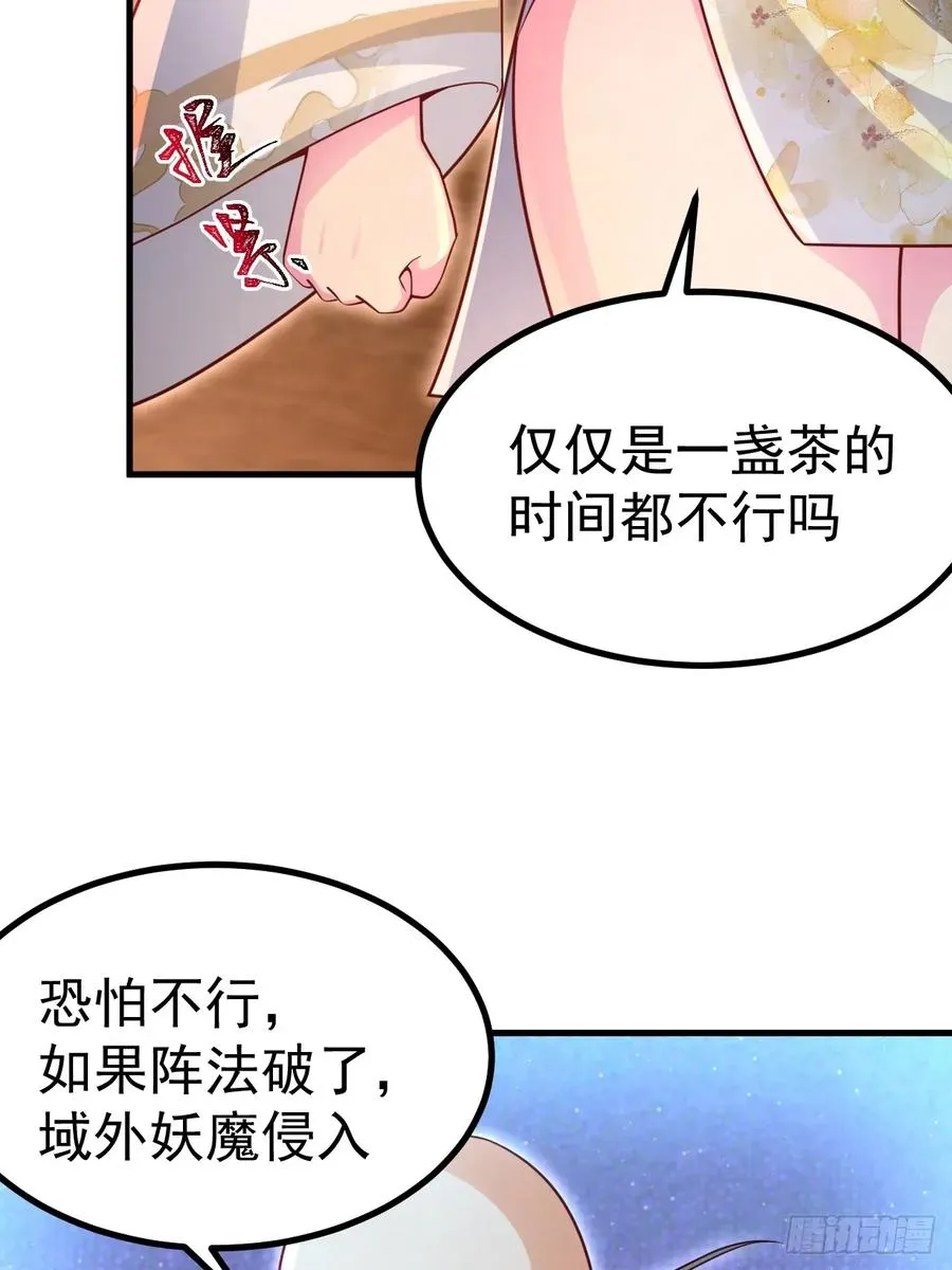 异火魔域29