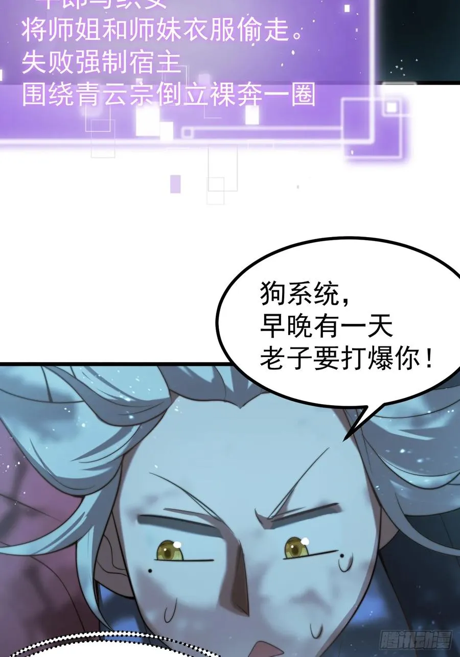 系统的任务罢了33