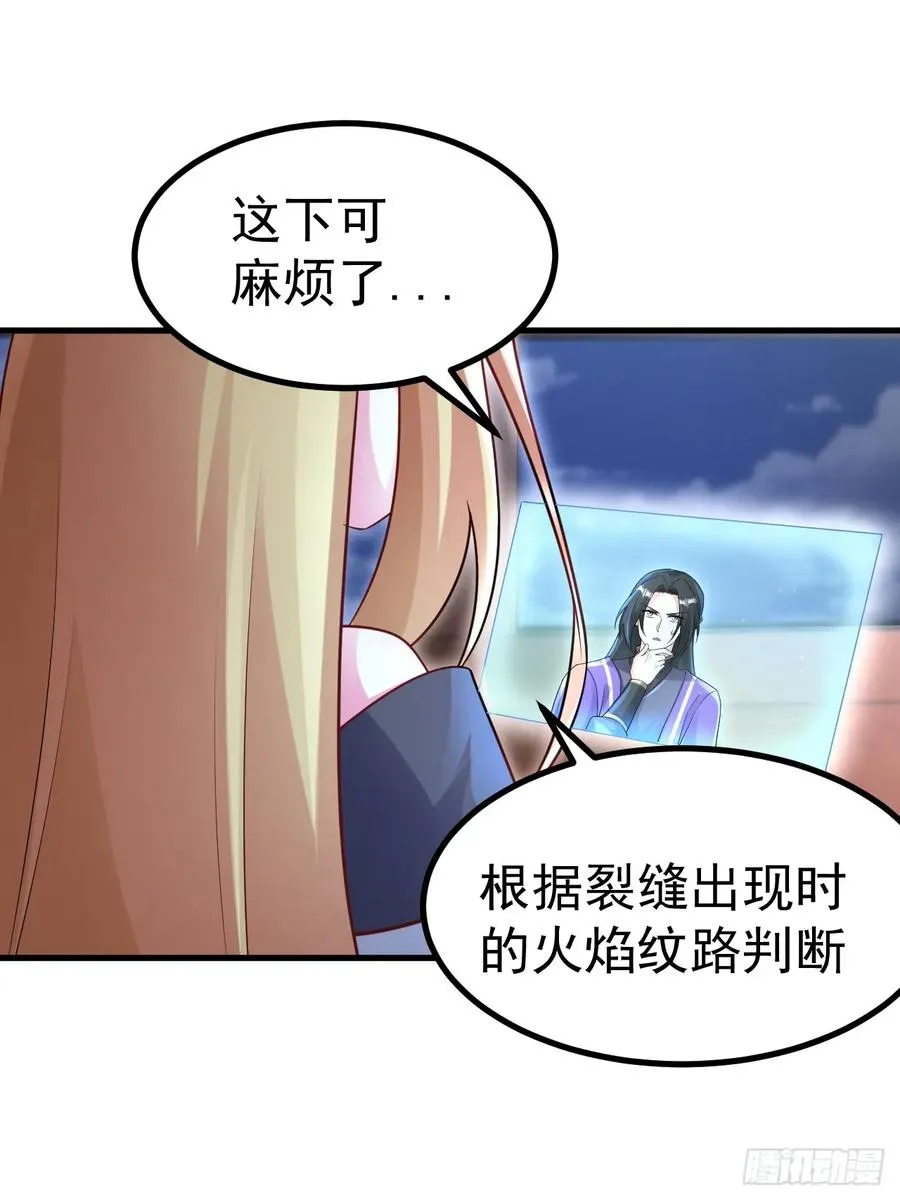 异火魔域25