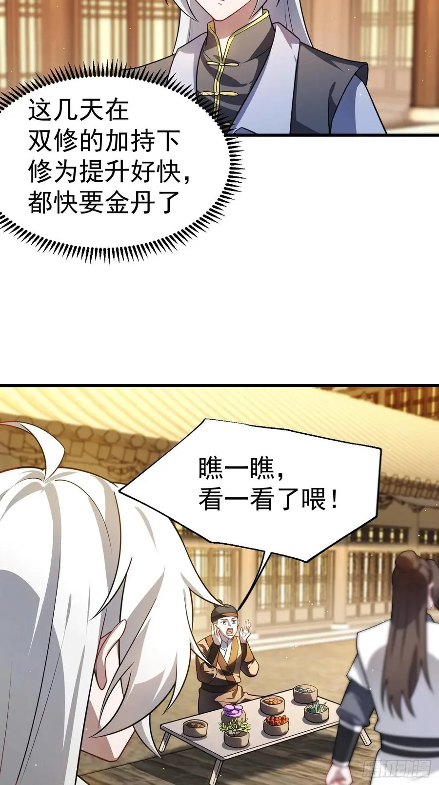 男扮女装的天命之女13