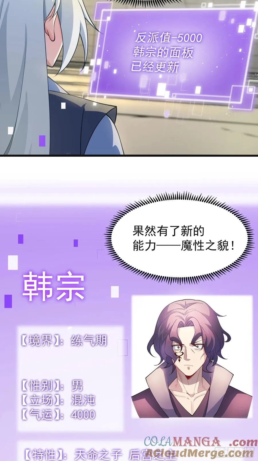 魔性之貌24