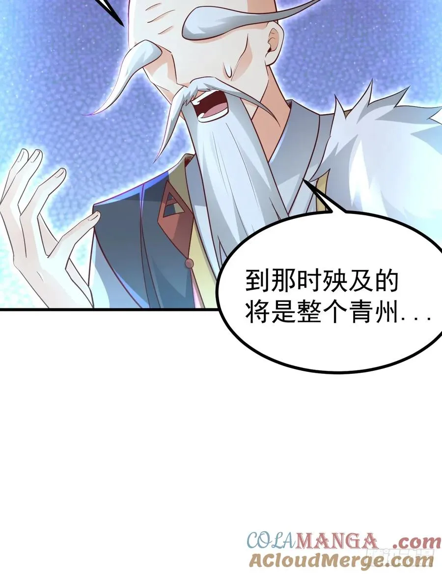 异火魔域30