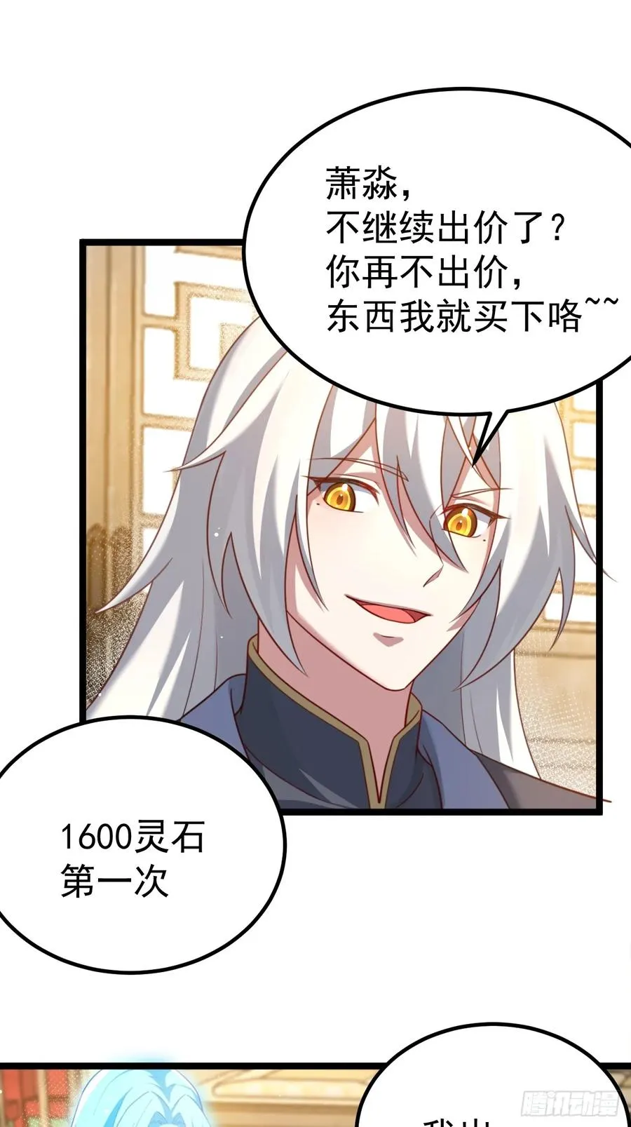 拍卖会竞价25