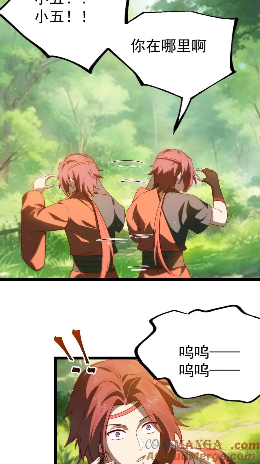 小五！化形！！33