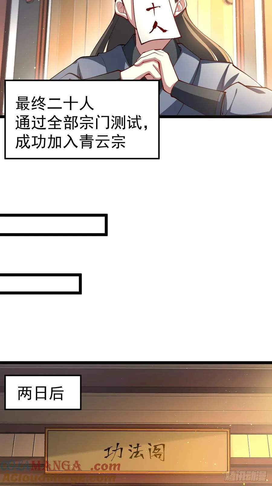 旁门左道20