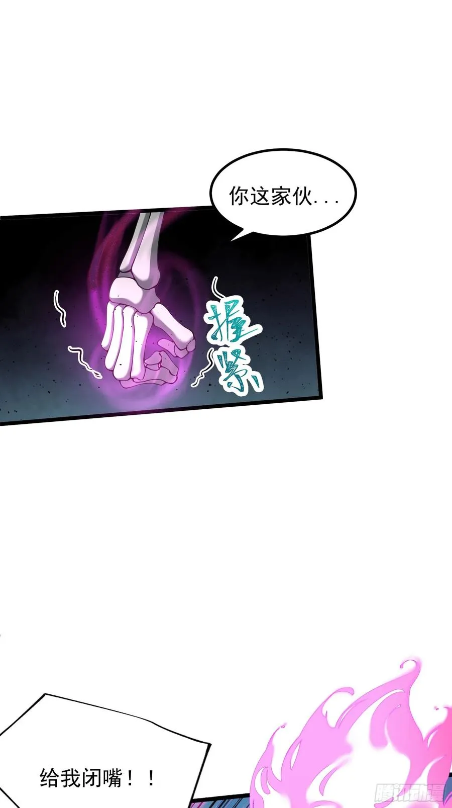 金丹？假丹！11