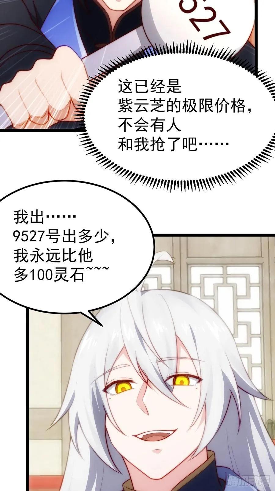 拍卖会竞价34