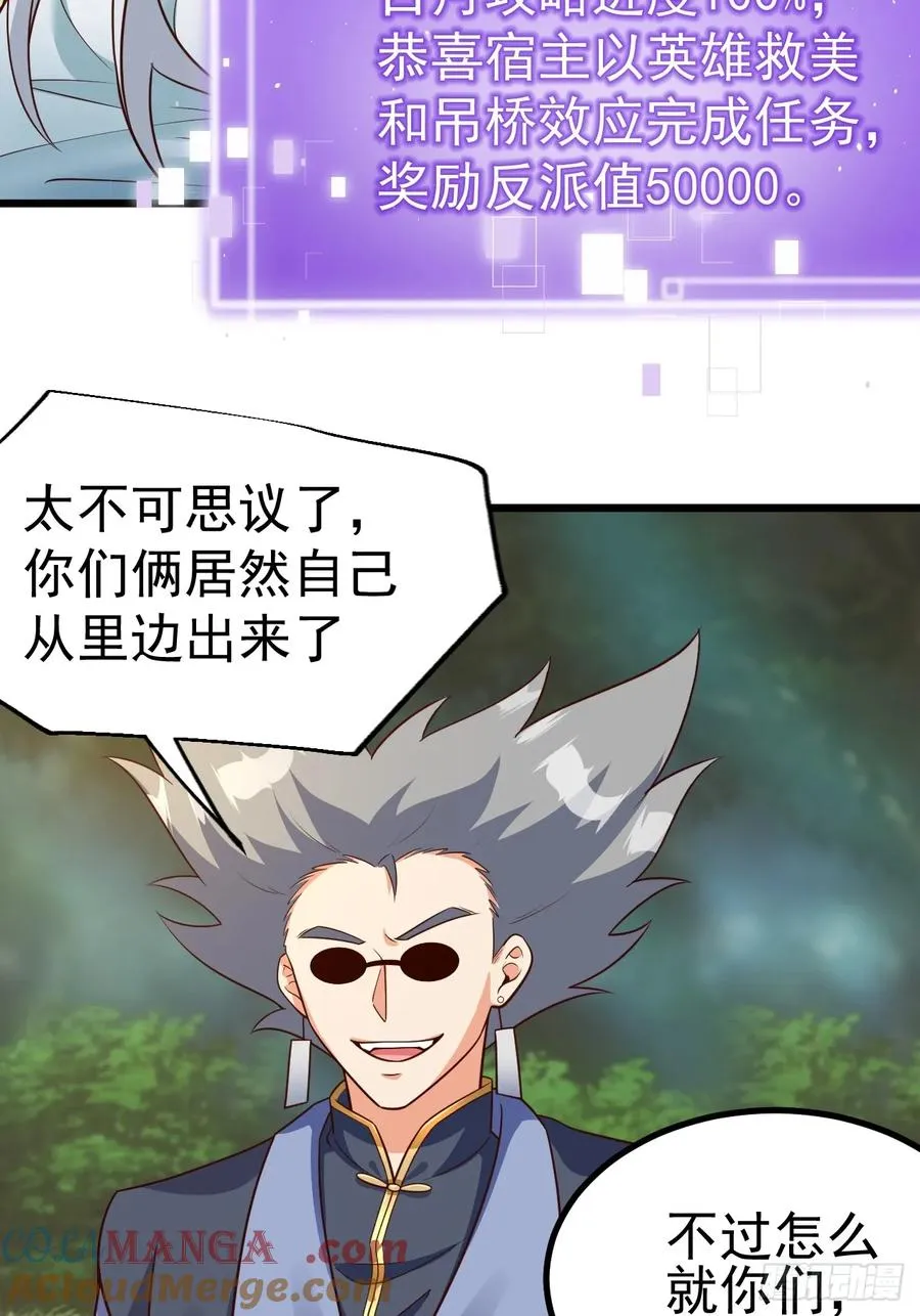 林北没死！32