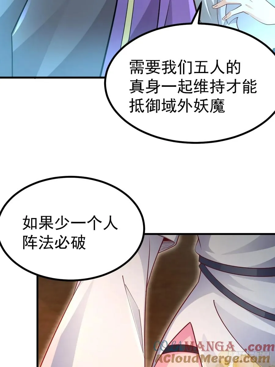 异火魔域28