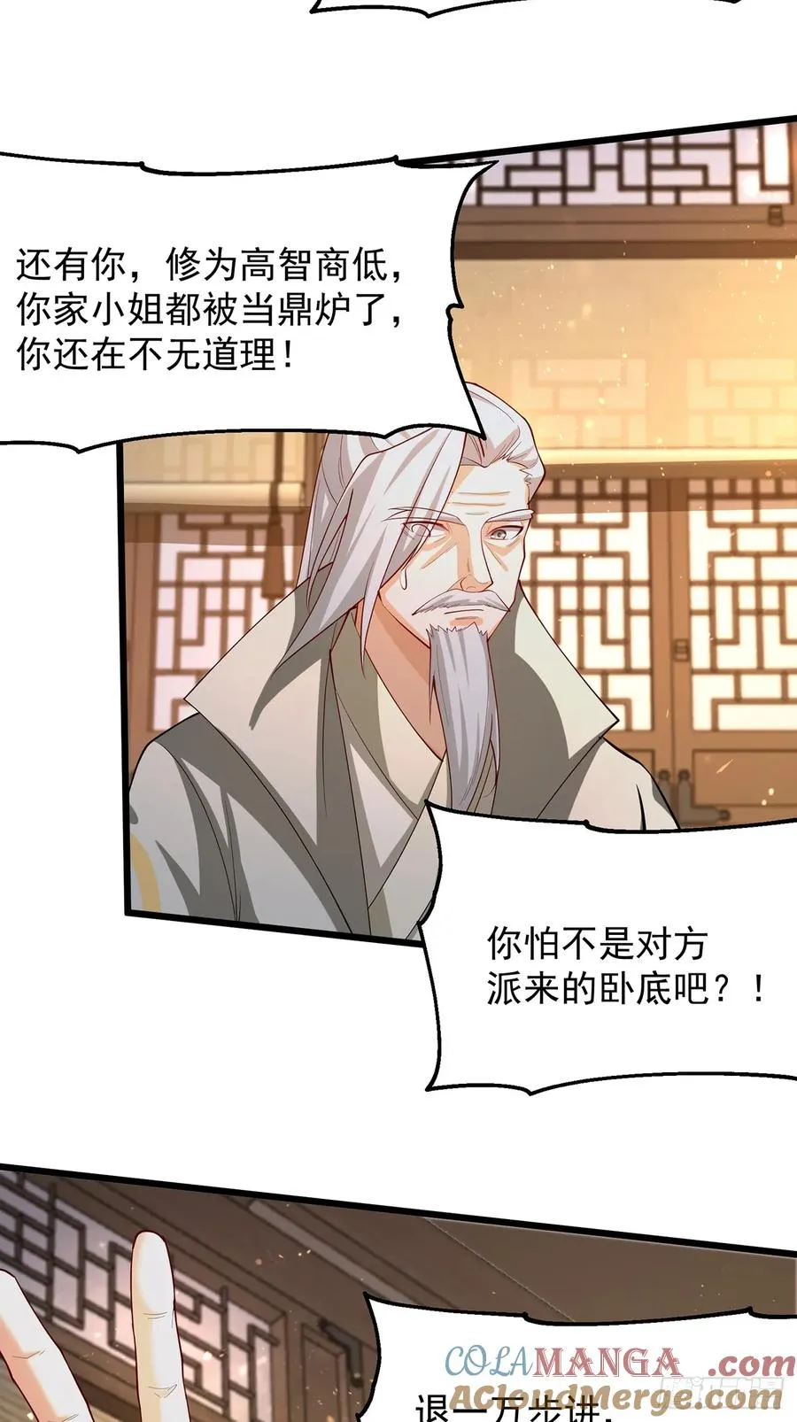 准备挖墙脚咯18