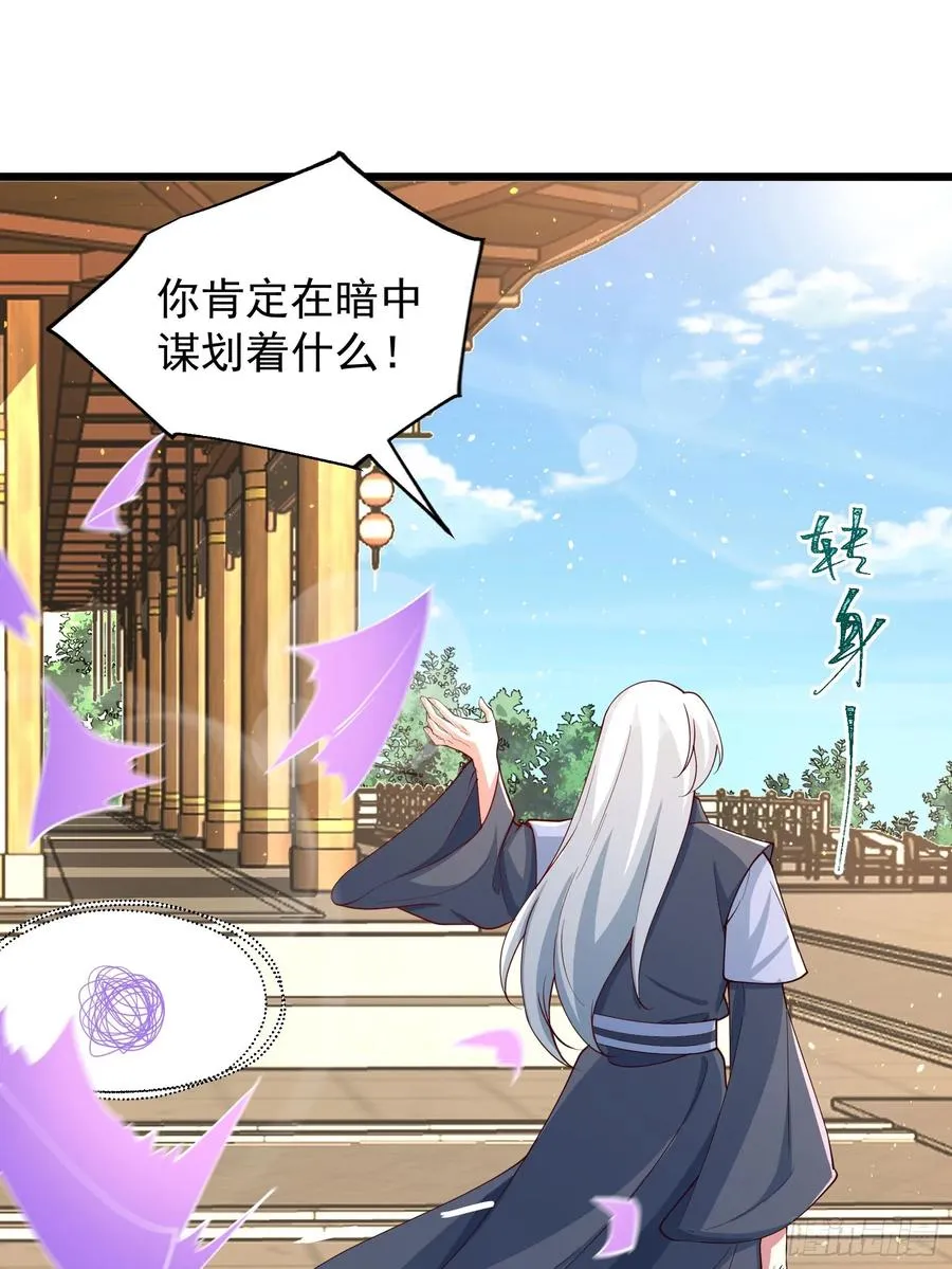 玩沙子的师尊11