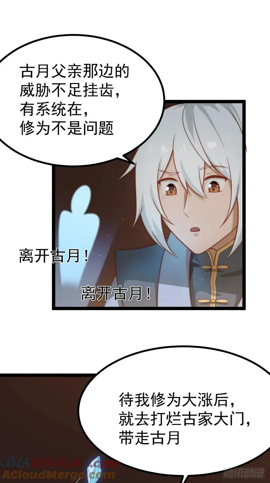 晋升金丹前夕33