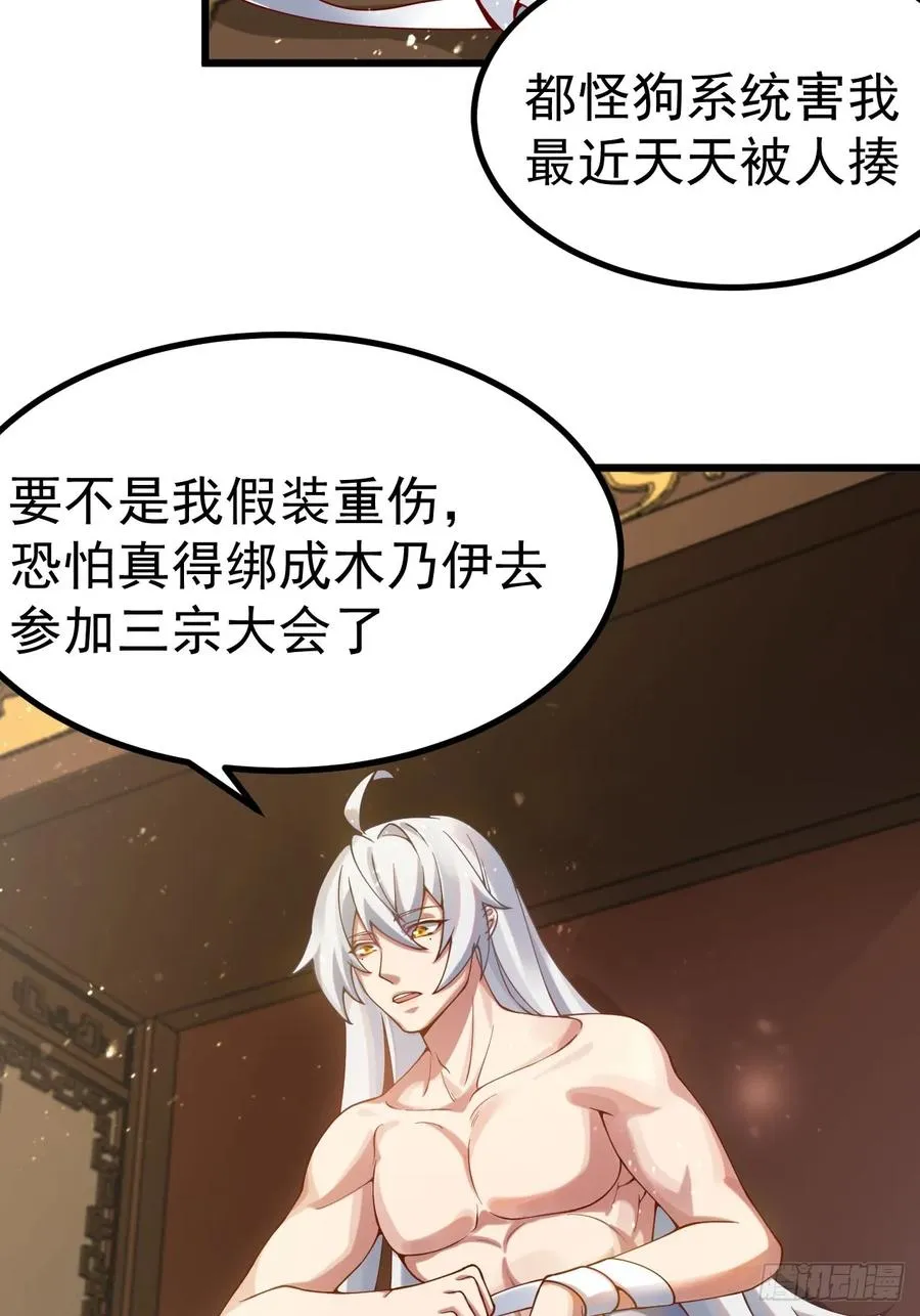 前往三宗大会！29
