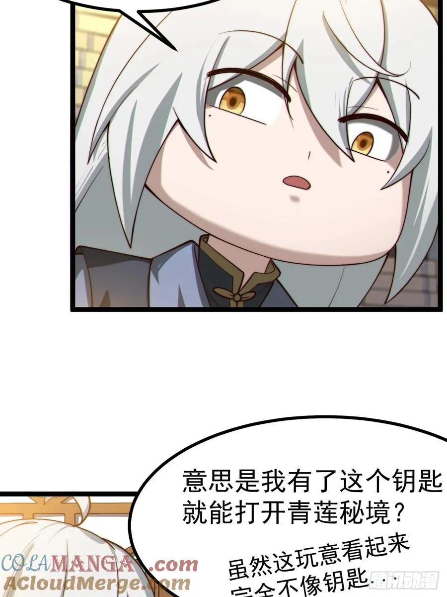 诡异的青铜小剑24