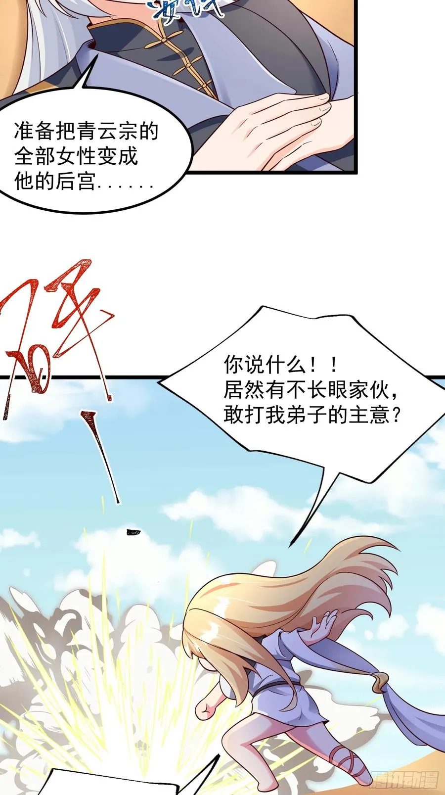 大平风土记3
