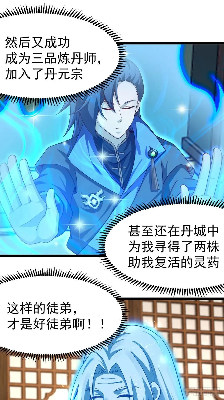 双修后鸡飞蛋打29